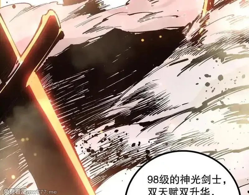 死灵法师！我即是天灾,第168话 幻影剑士,第54张