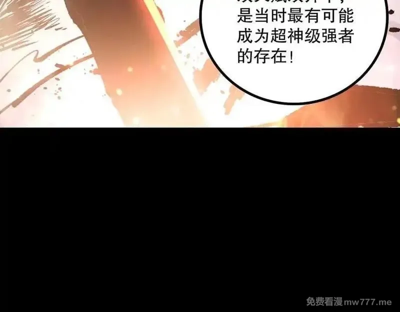 死灵法师！我即是天灾,第168话 幻影剑士,第55张