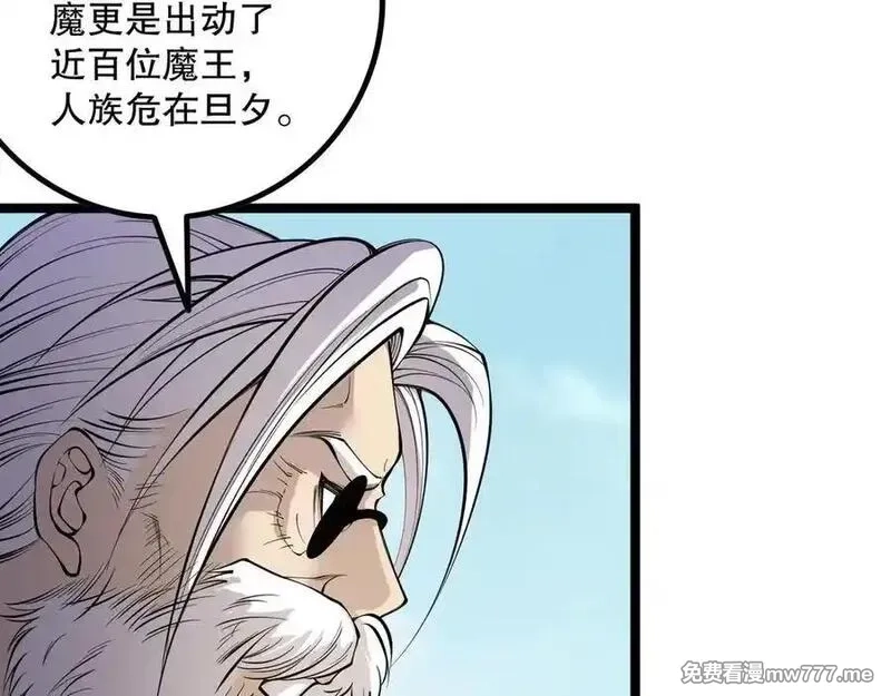 死灵法师！我即是天灾,第168话 幻影剑士,第60张
