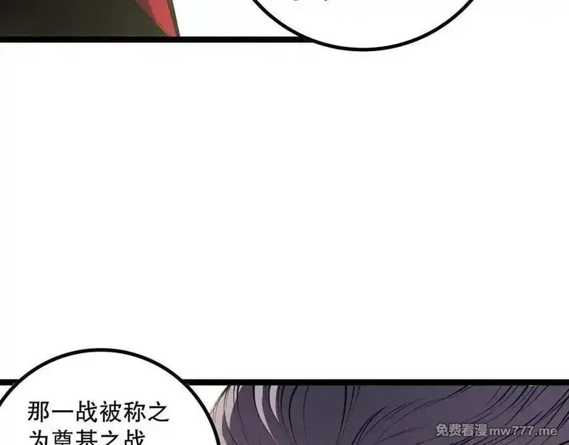 死灵法师！我即是天灾,第168话 幻影剑士,第62张