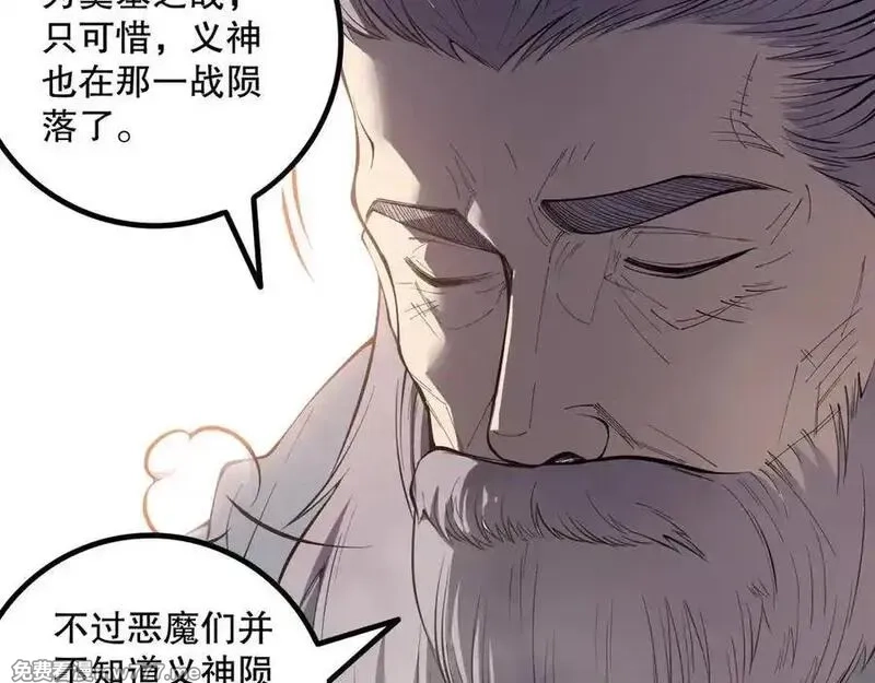 死灵法师！我即是天灾,第168话 幻影剑士,第63张