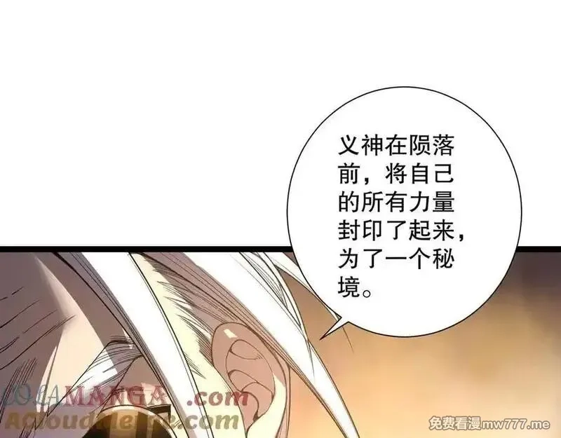 死灵法师！我即是天灾,第168话 幻影剑士,第65张