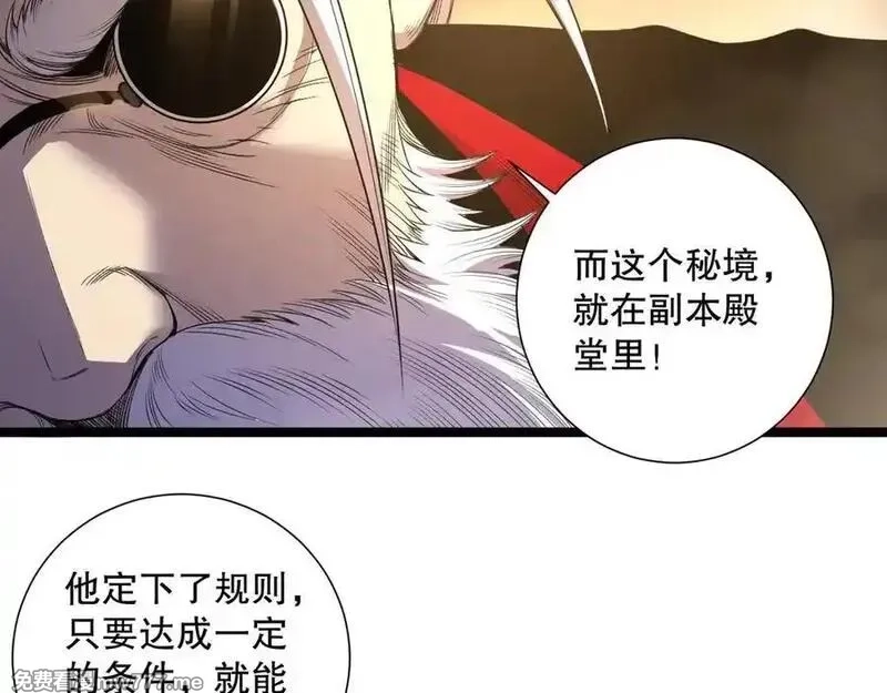 死灵法师！我即是天灾,第168话 幻影剑士,第66张