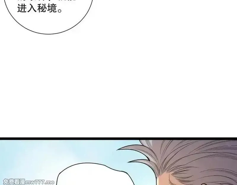 死灵法师！我即是天灾,第168话 幻影剑士,第67张