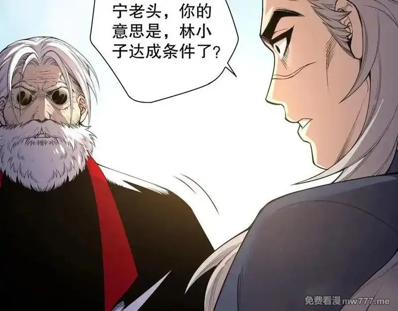 死灵法师！我即是天灾,第168话 幻影剑士,第68张