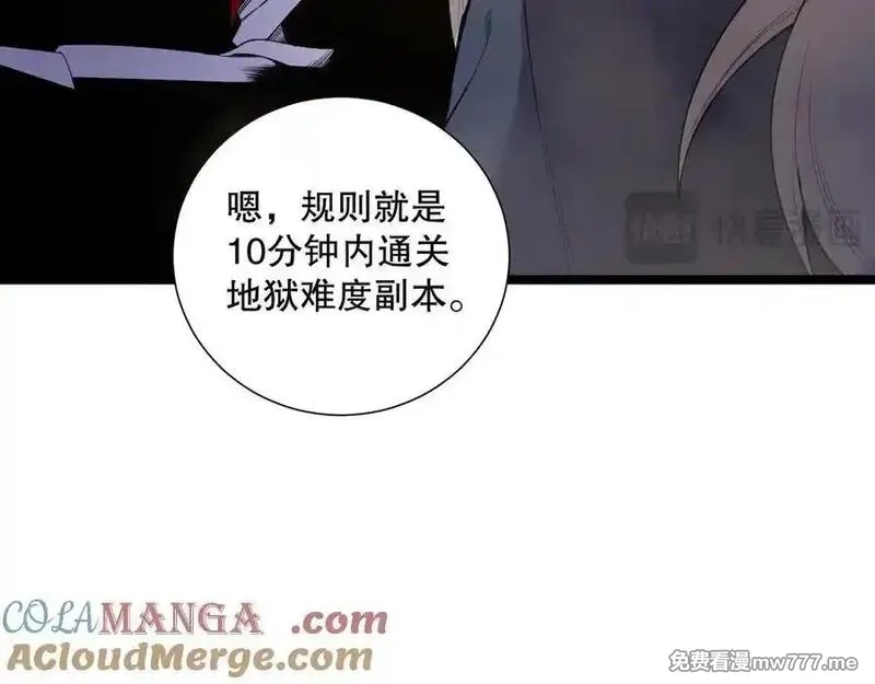 死灵法师！我即是天灾,第168话 幻影剑士,第69张