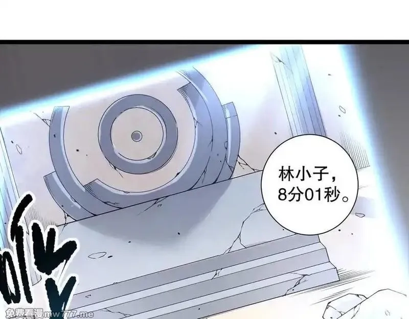 死灵法师！我即是天灾,第168话 幻影剑士,第70张