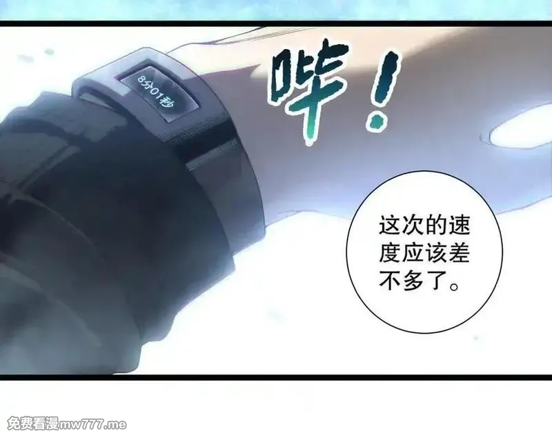 死灵法师！我即是天灾,第168话 幻影剑士,第74张