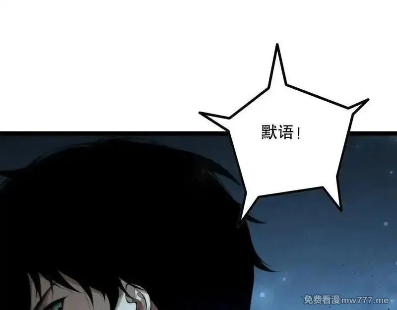 死灵法师！我即是天灾,第168话 幻影剑士,第79张