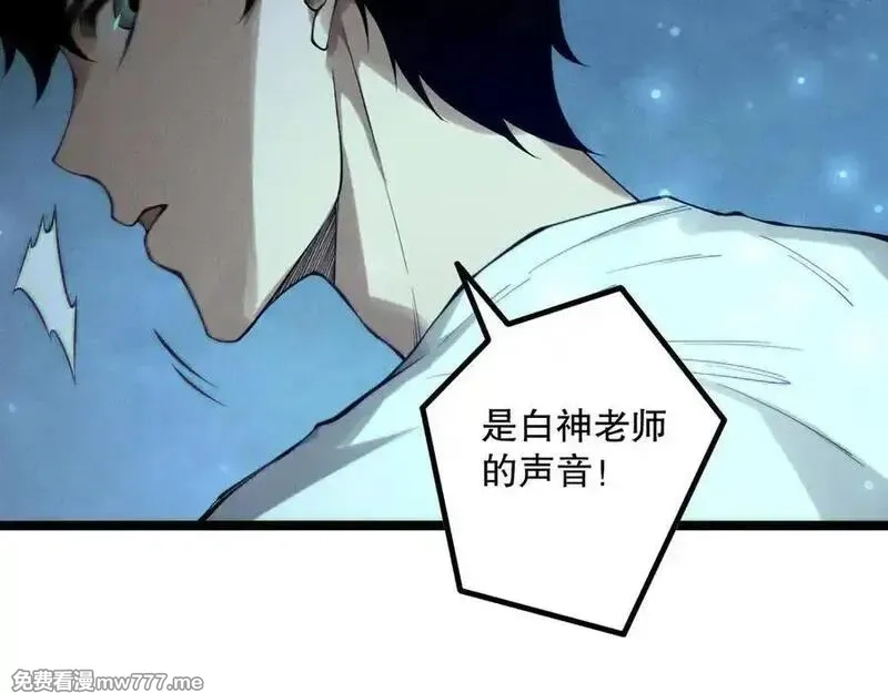 死灵法师！我即是天灾,第168话 幻影剑士,第80张