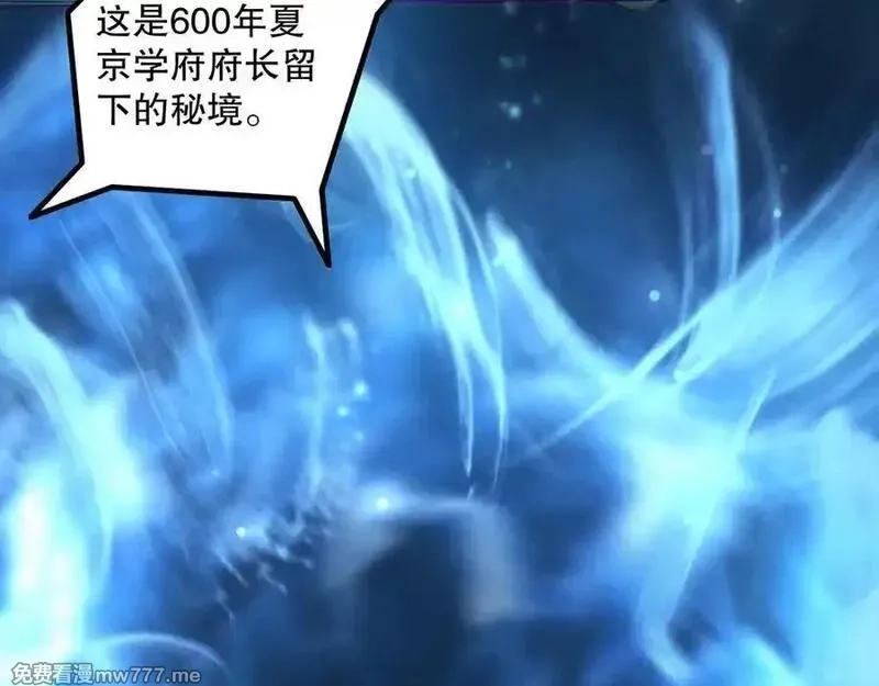 死灵法师！我即是天灾,第168话 幻影剑士,第82张