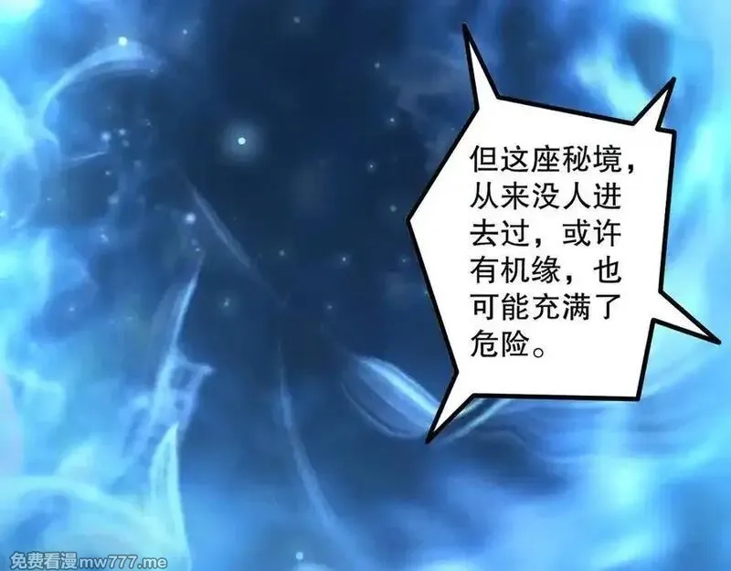 死灵法师！我即是天灾,第168话 幻影剑士,第83张