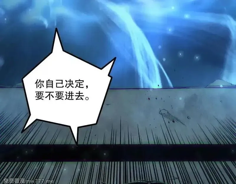 死灵法师！我即是天灾,第168话 幻影剑士,第84张