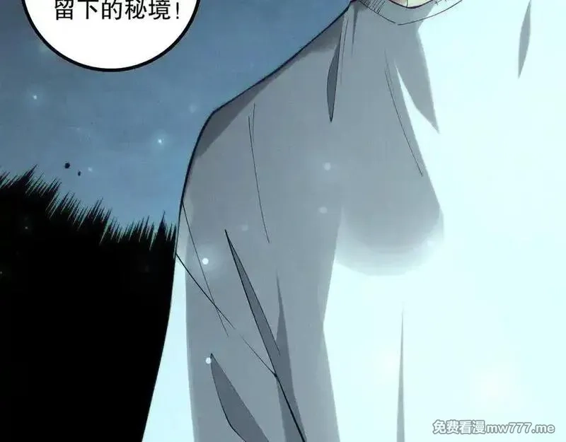 死灵法师！我即是天灾,第168话 幻影剑士,第86张