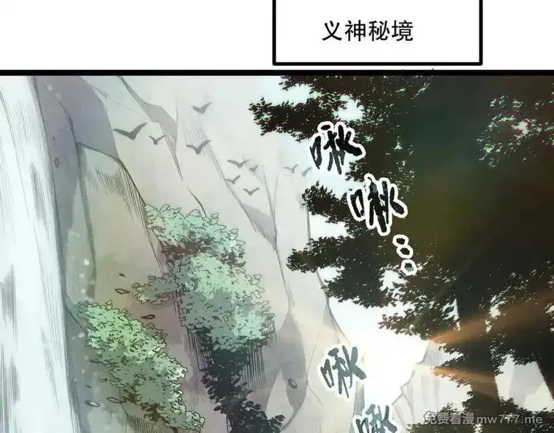 死灵法师！我即是天灾,第168话 幻影剑士,第95张