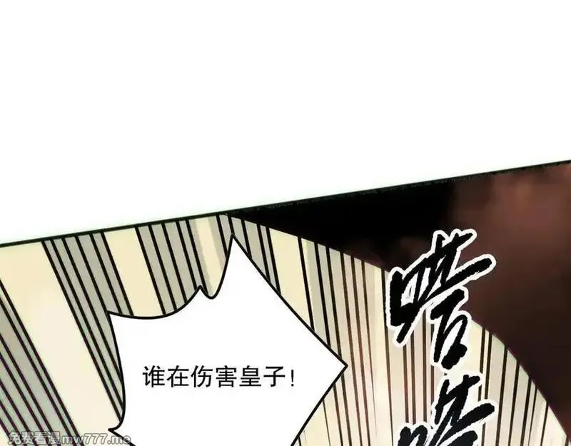 死灵法师！我即是天灾,第173话 皇子也照打不误！,第116张