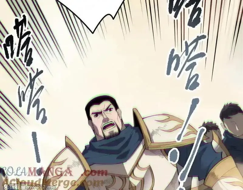 死灵法师！我即是天灾,第173话 皇子也照打不误！,第117张