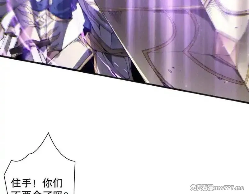 死灵法师！我即是天灾,第173话 皇子也照打不误！,第120张
