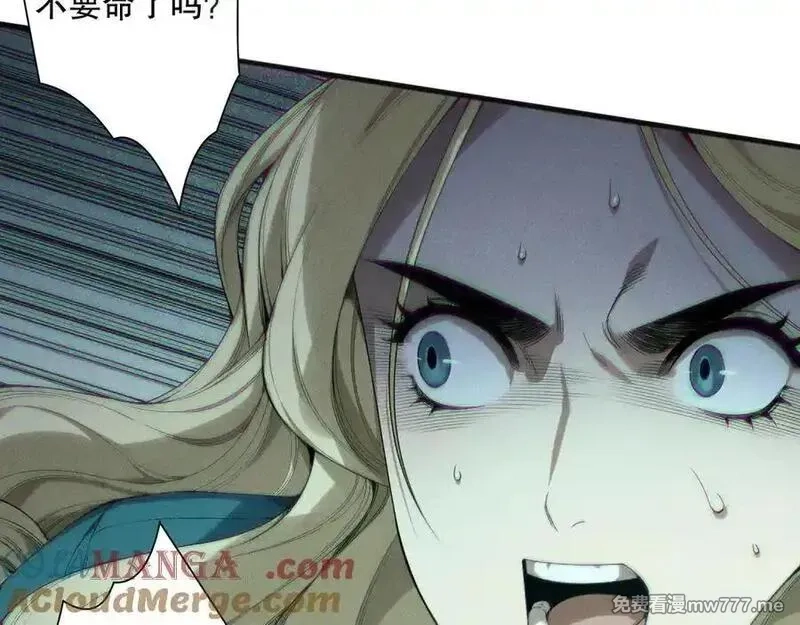 死灵法师！我即是天灾,第173话 皇子也照打不误！,第121张