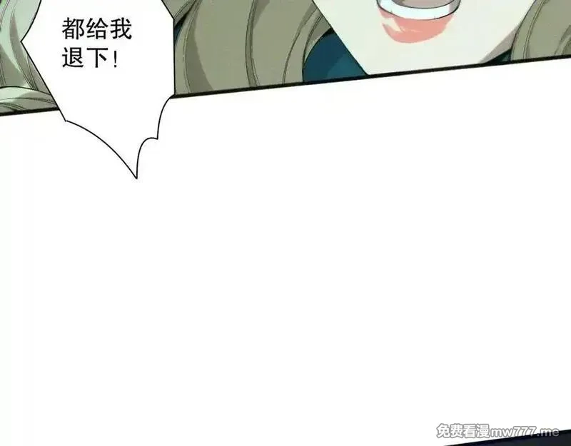 死灵法师！我即是天灾,第173话 皇子也照打不误！,第122张