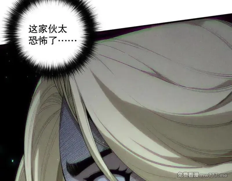 死灵法师！我即是天灾,第173话 皇子也照打不误！,第130张