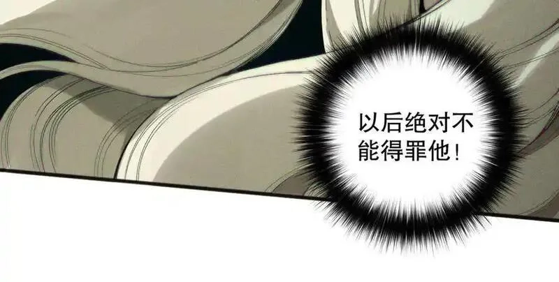 死灵法师！我即是天灾,第173话 皇子也照打不误！,第132张