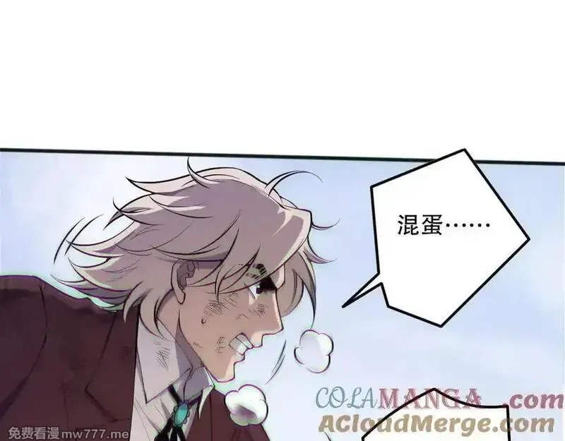 死灵法师！我即是天灾,第173话 皇子也照打不误！,第133张