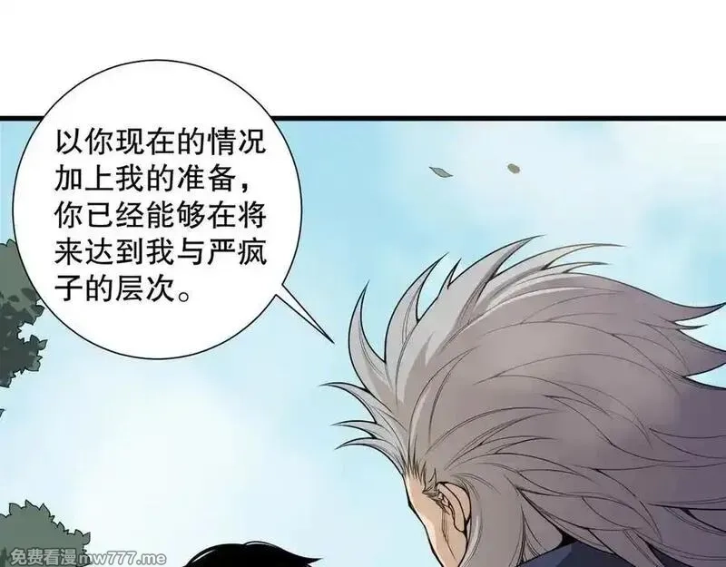 死灵法师！我即是天灾,第173话 皇子也照打不误！,第14张