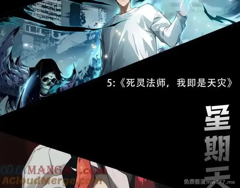 死灵法师！我即是天灾,第173话 皇子也照打不误！,第153张