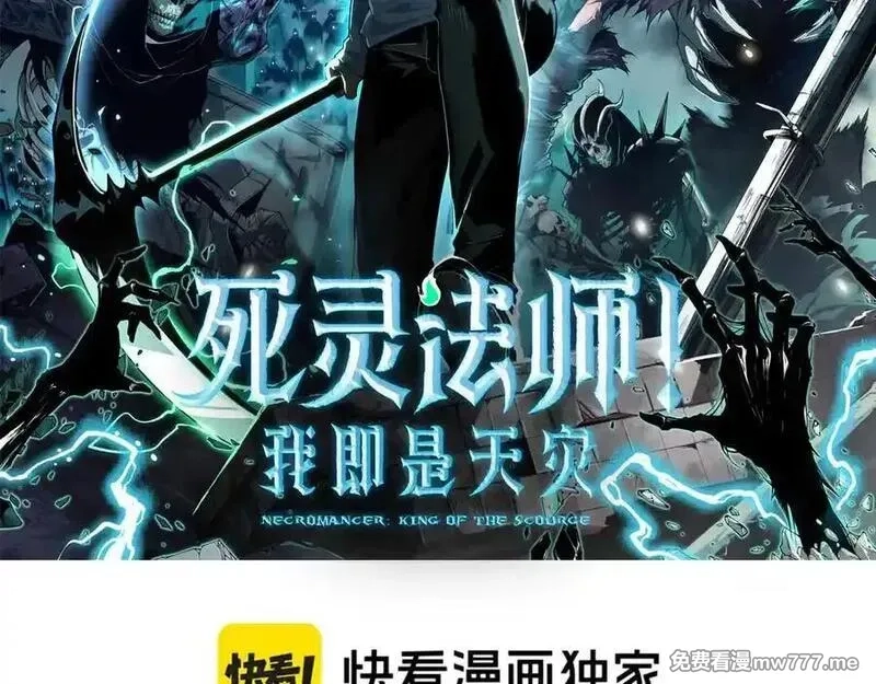 死灵法师！我即是天灾,第173话 皇子也照打不误！,第2张