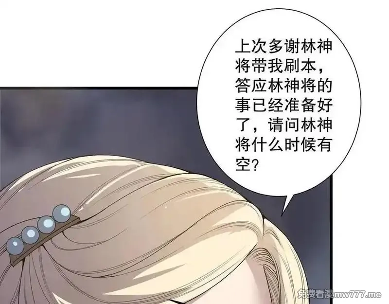 死灵法师！我即是天灾,第173话 皇子也照打不误！,第39张