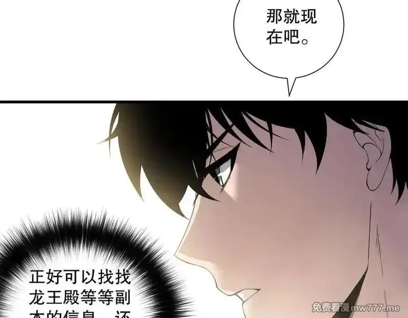 死灵法师！我即是天灾,第173话 皇子也照打不误！,第42张