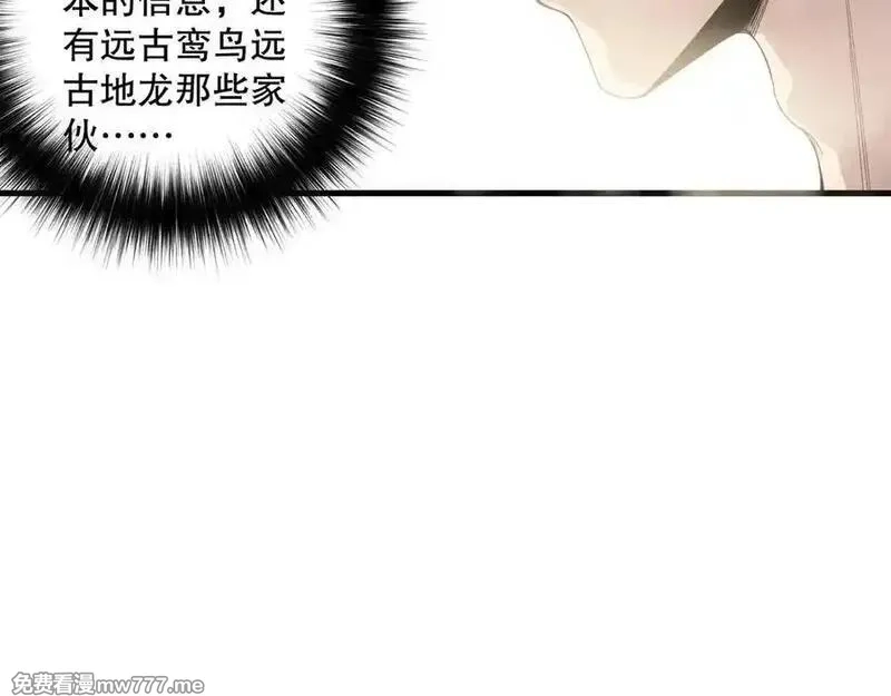 死灵法师！我即是天灾,第173话 皇子也照打不误！,第43张