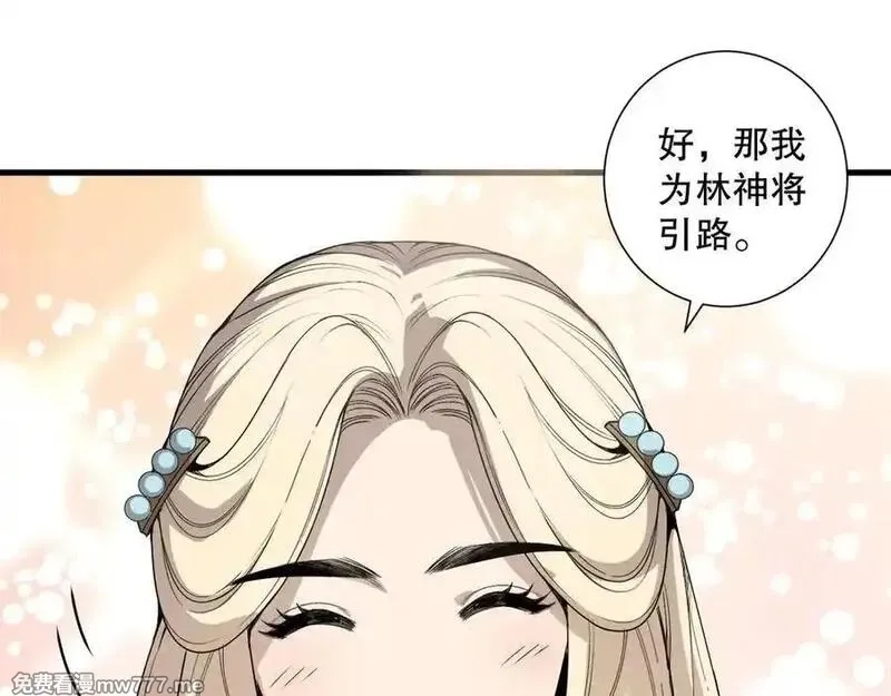 死灵法师！我即是天灾,第173话 皇子也照打不误！,第44张