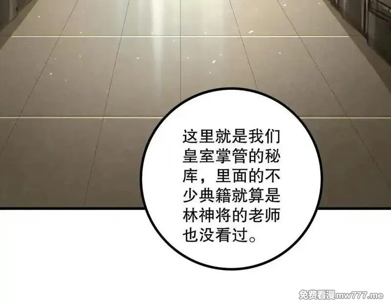 死灵法师！我即是天灾,第173话 皇子也照打不误！,第54张