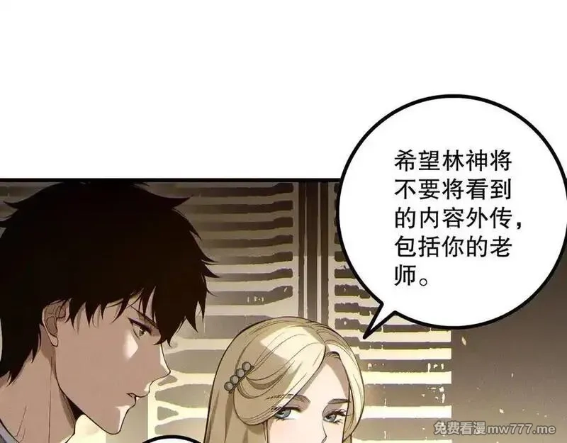 死灵法师！我即是天灾,第173话 皇子也照打不误！,第55张
