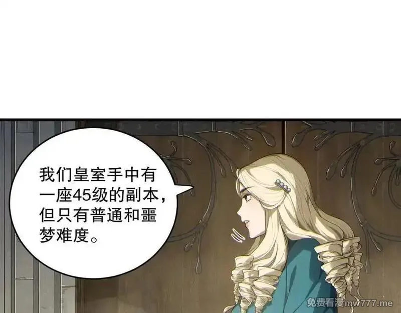 死灵法师！我即是天灾,第173话 皇子也照打不误！,第62张