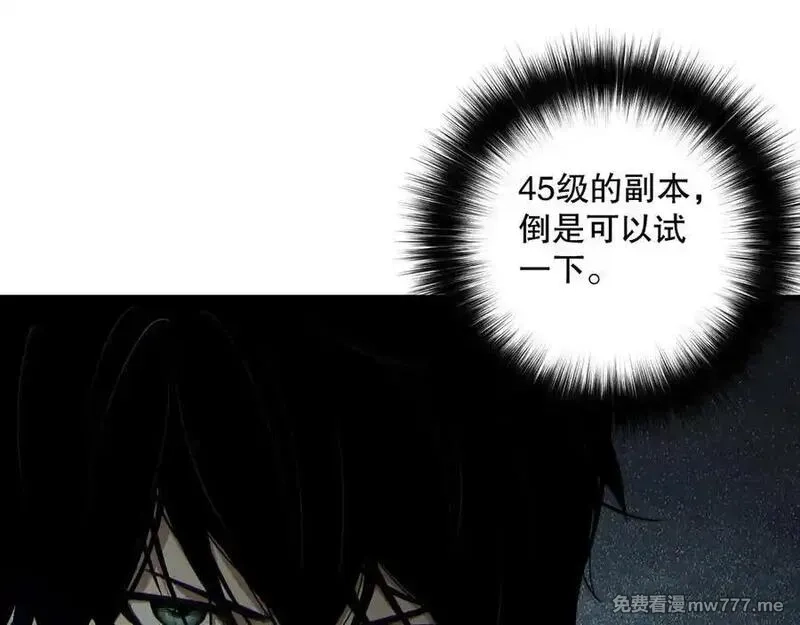 死灵法师！我即是天灾,第173话 皇子也照打不误！,第64张