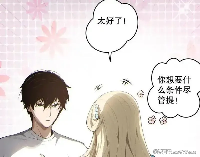 死灵法师！我即是天灾,第173话 皇子也照打不误！,第67张