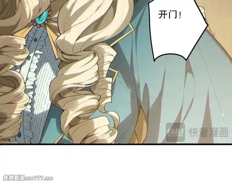 死灵法师！我即是天灾,第173话 皇子也照打不误！,第71张