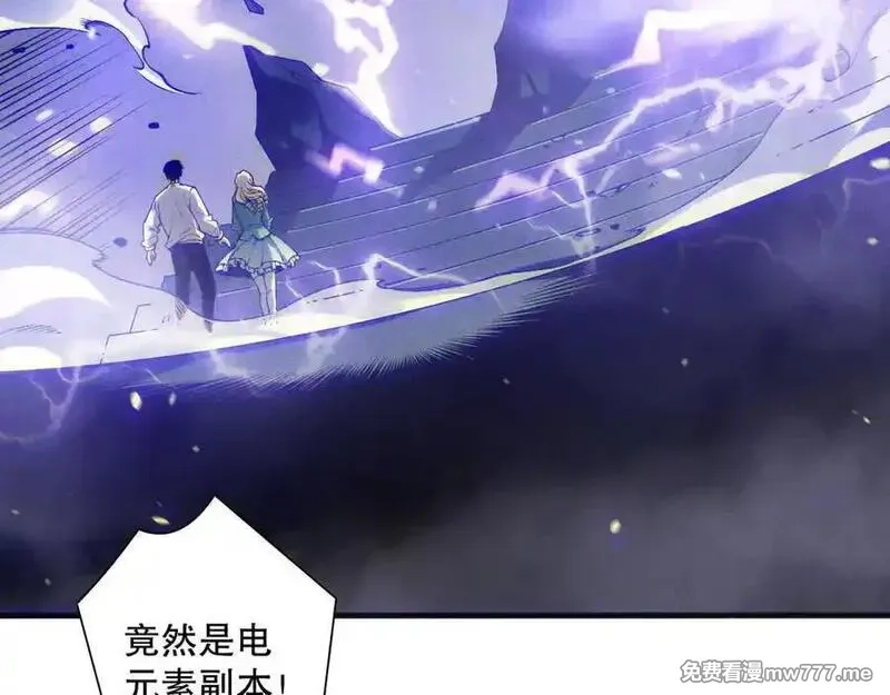 死灵法师！我即是天灾,第173话 皇子也照打不误！,第84张