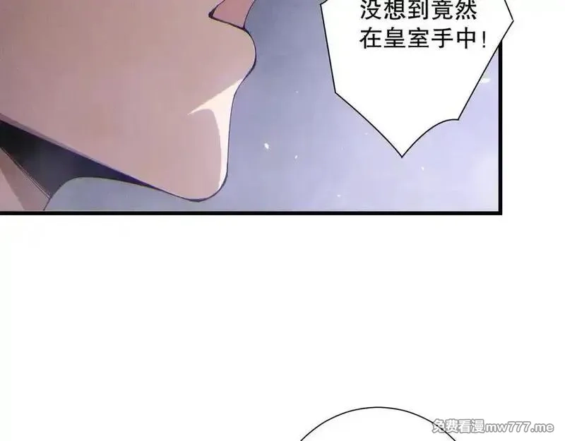 死灵法师！我即是天灾,第173话 皇子也照打不误！,第87张
