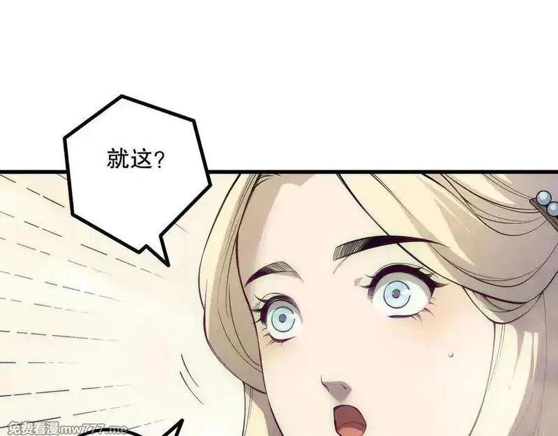 死灵法师！我即是天灾,第173话 皇子也照打不误！,第91张