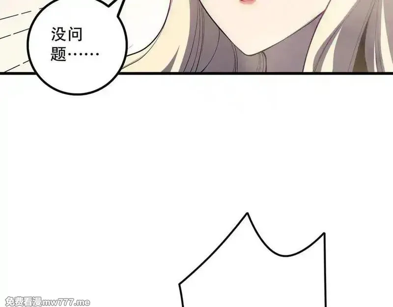 死灵法师！我即是天灾,第173话 皇子也照打不误！,第92张
