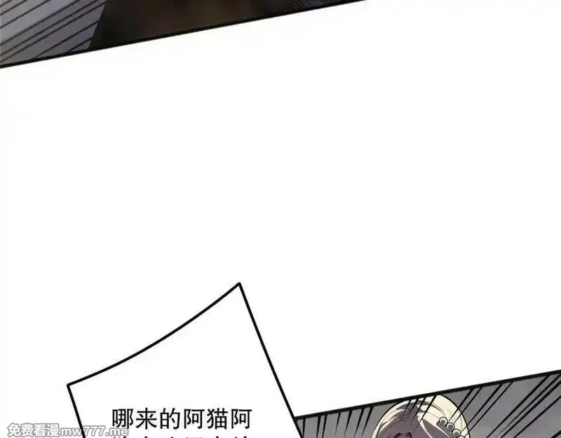 死灵法师！我即是天灾,第173话 皇子也照打不误！,第99张