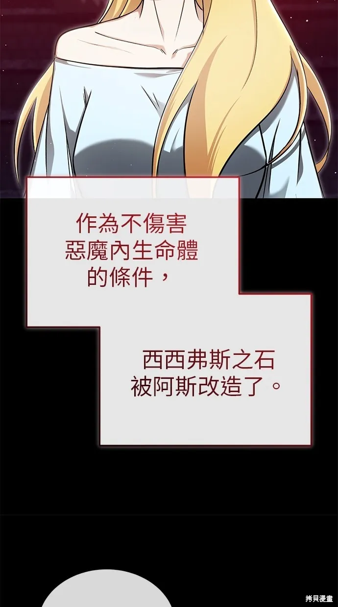重生者的退休生活,第51话,第10张