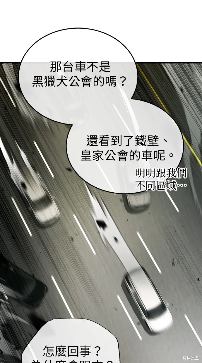 重生者的退休生活,第51话,第102张