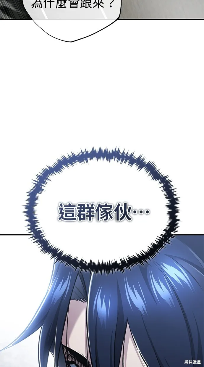 重生者的退休生活,第51话,第103张