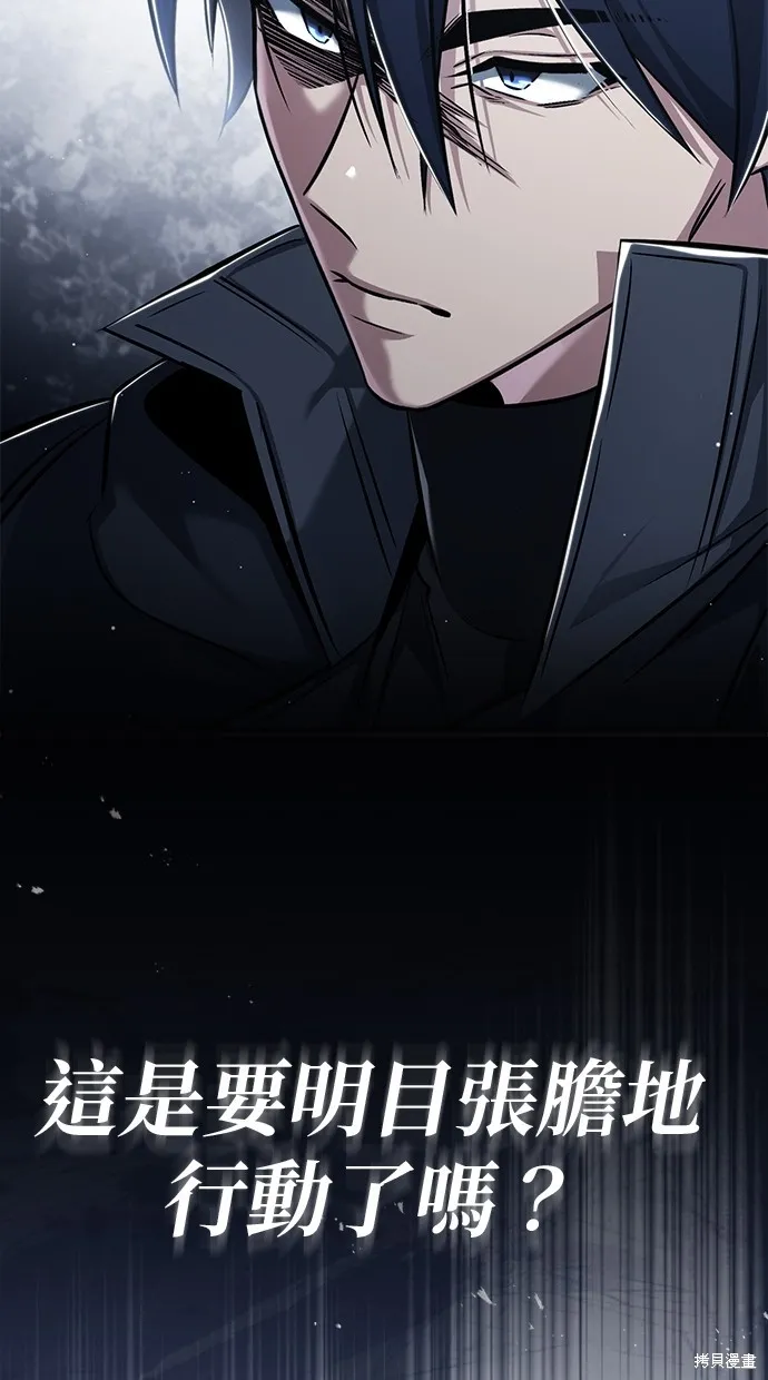 重生者的退休生活,第51话,第104张