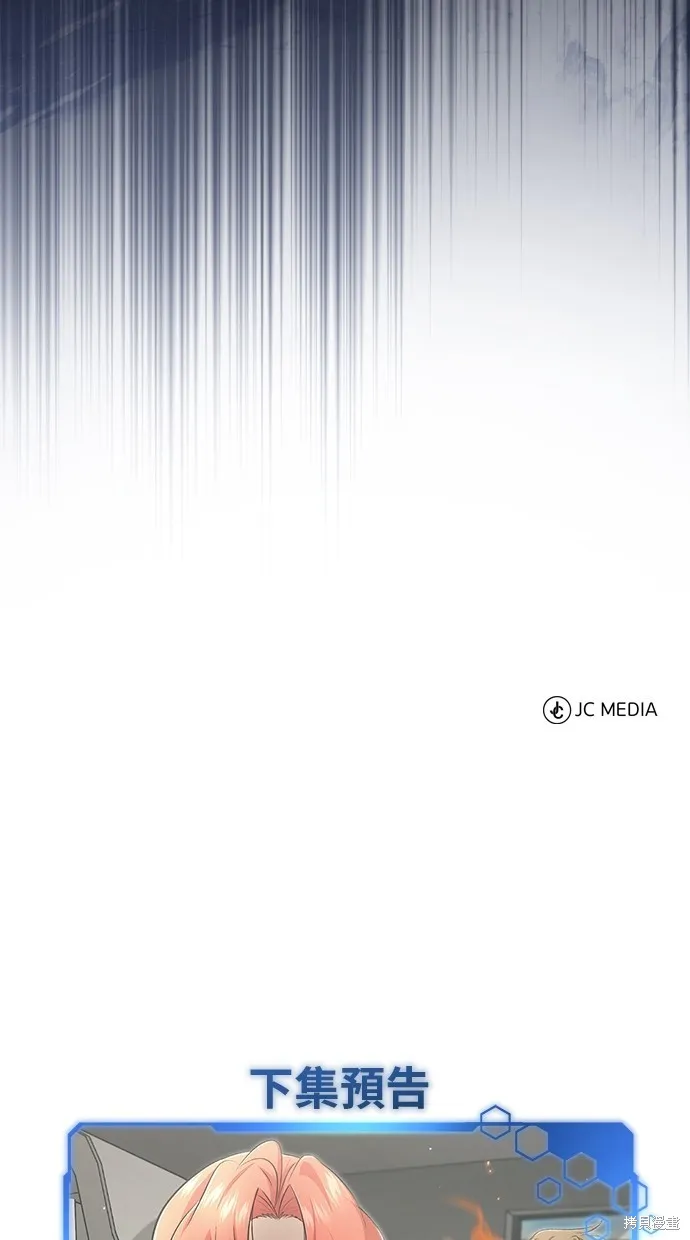 重生者的退休生活,第51话,第105张